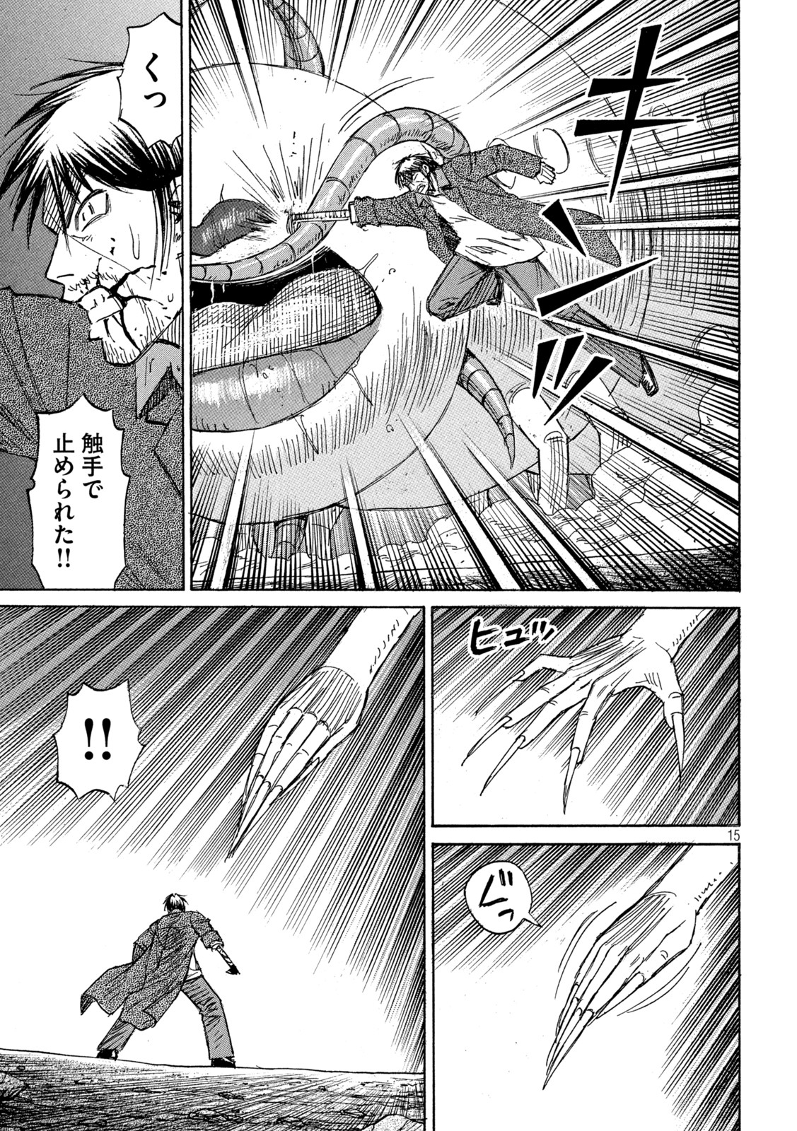 彼岸島 48日後… 第358話 - Page 15