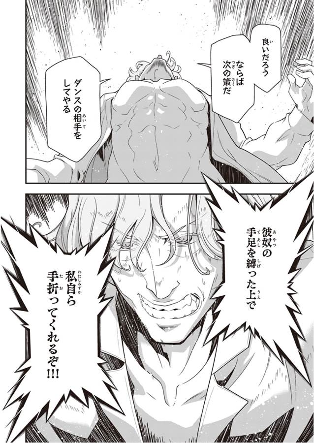 幼女戦記 第29話 - Page 70