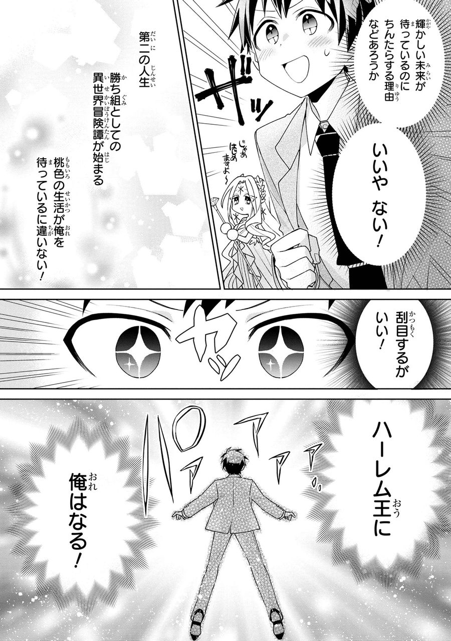 奴隷からの期待と評価のせいで搾取できないのだが 第1話 - Page 14