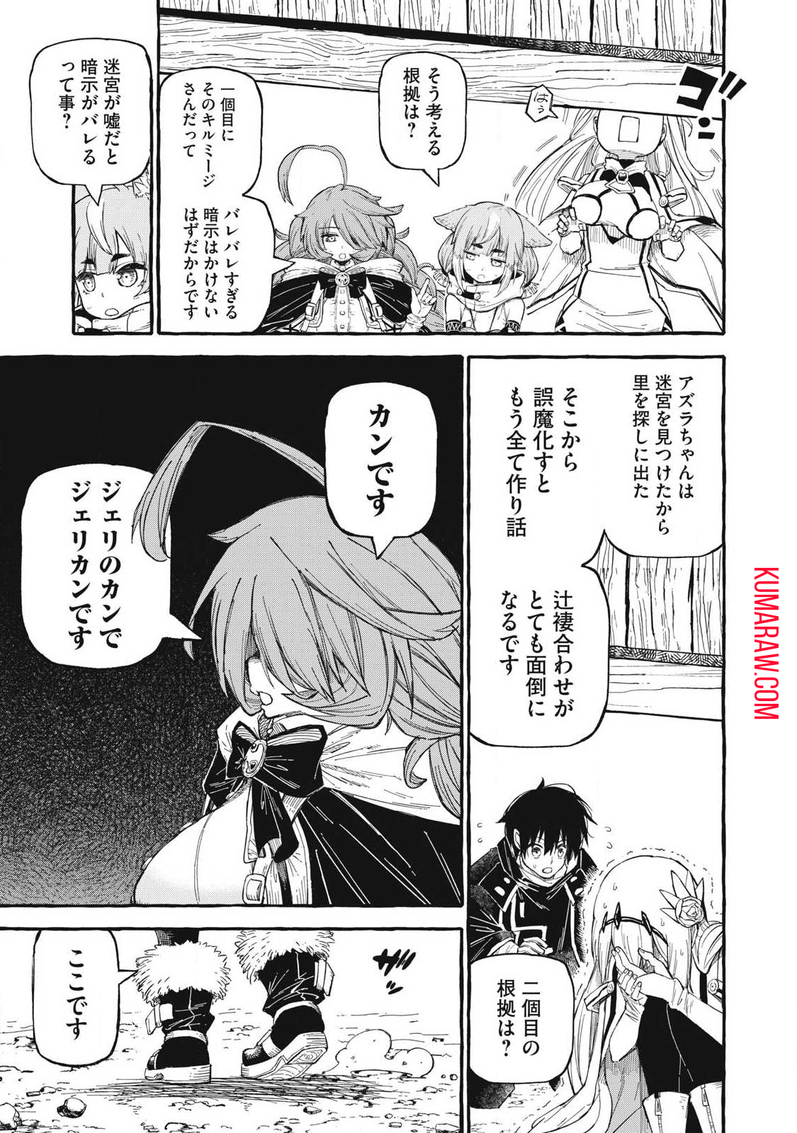 技巧貸与＜スキル・レンダー＞のとりかえし～トイチって最初に言ったよな？～ 第56話 - Page 11