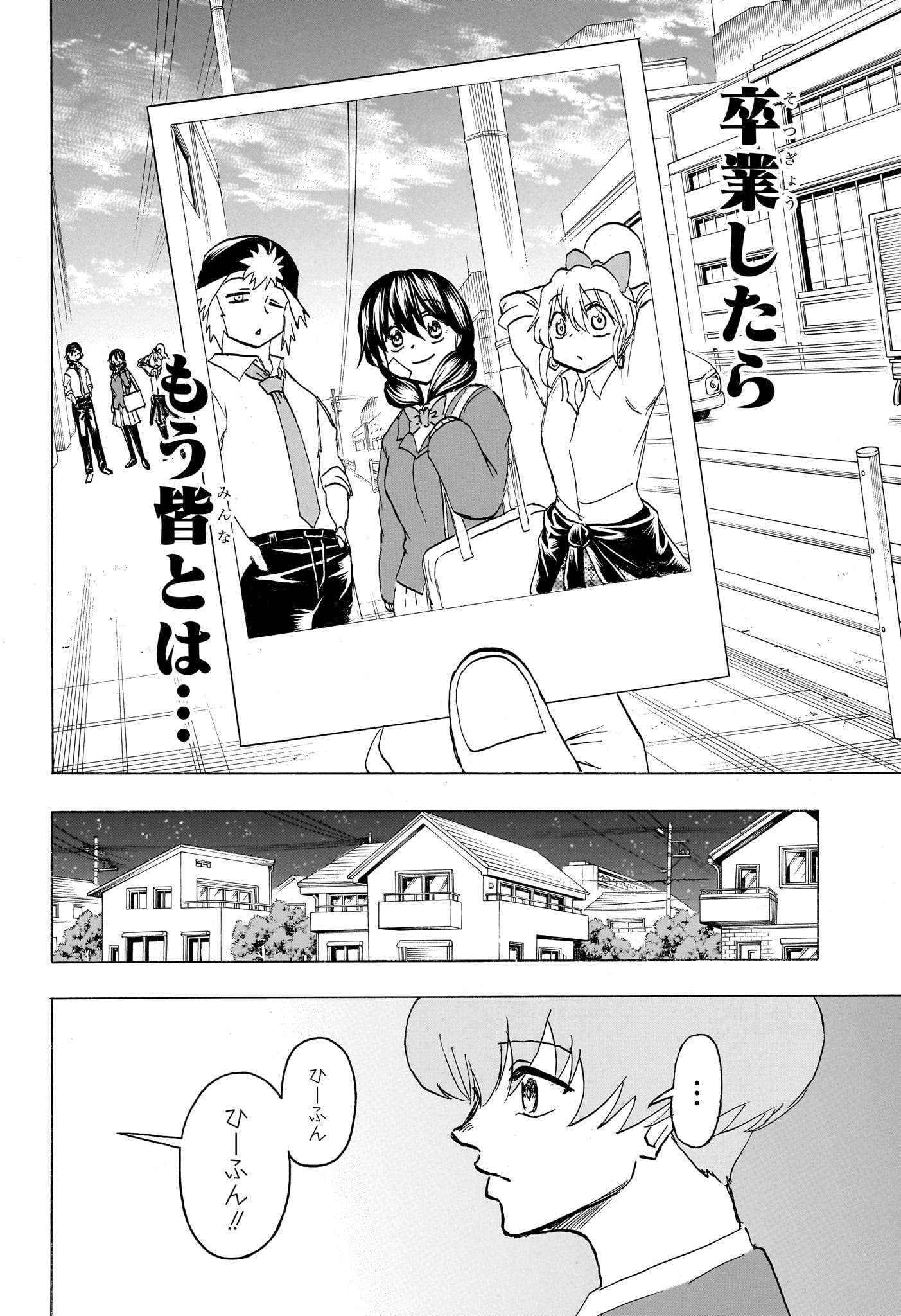 アンデッド＋アンラック 第171話 - Page 8