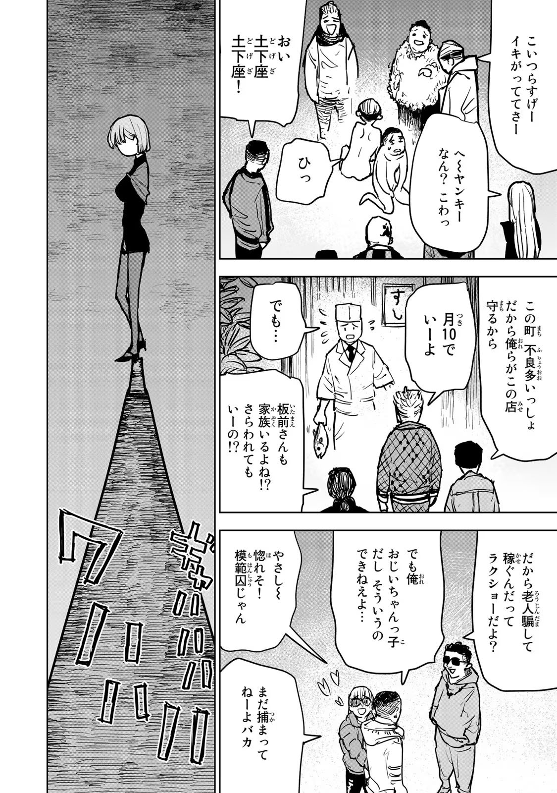 追放されたチート付与魔術師は気ままなセカンドライフを謳歌する 第14話 - Page 35