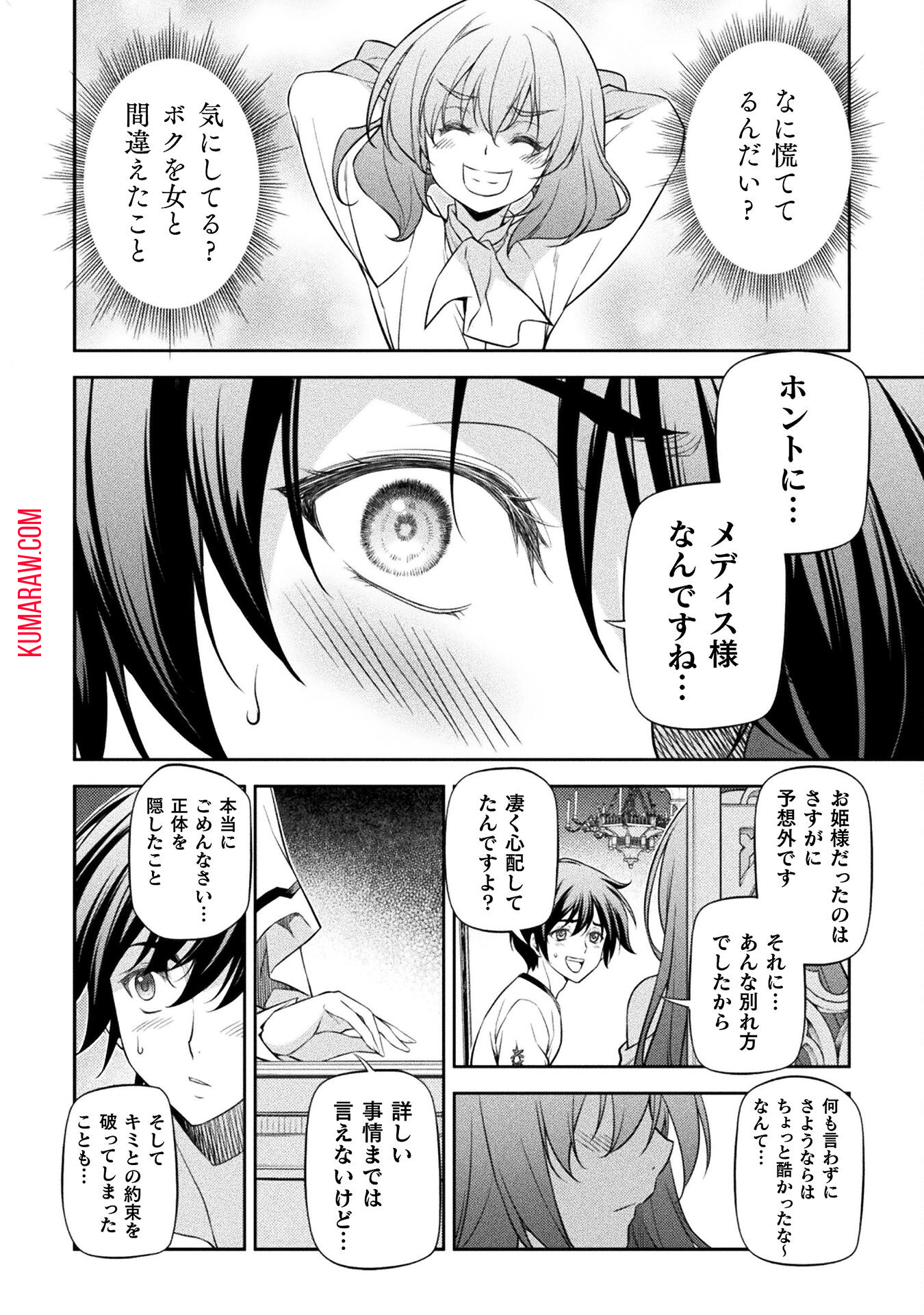 ドローイング　最強漫画家はお絵かきスキルで異世界無双する！ 第27話 - Page 8