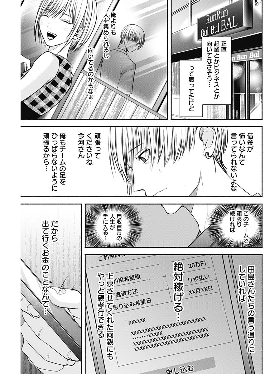 ハッピーマリオネット 第15話 - Page 15