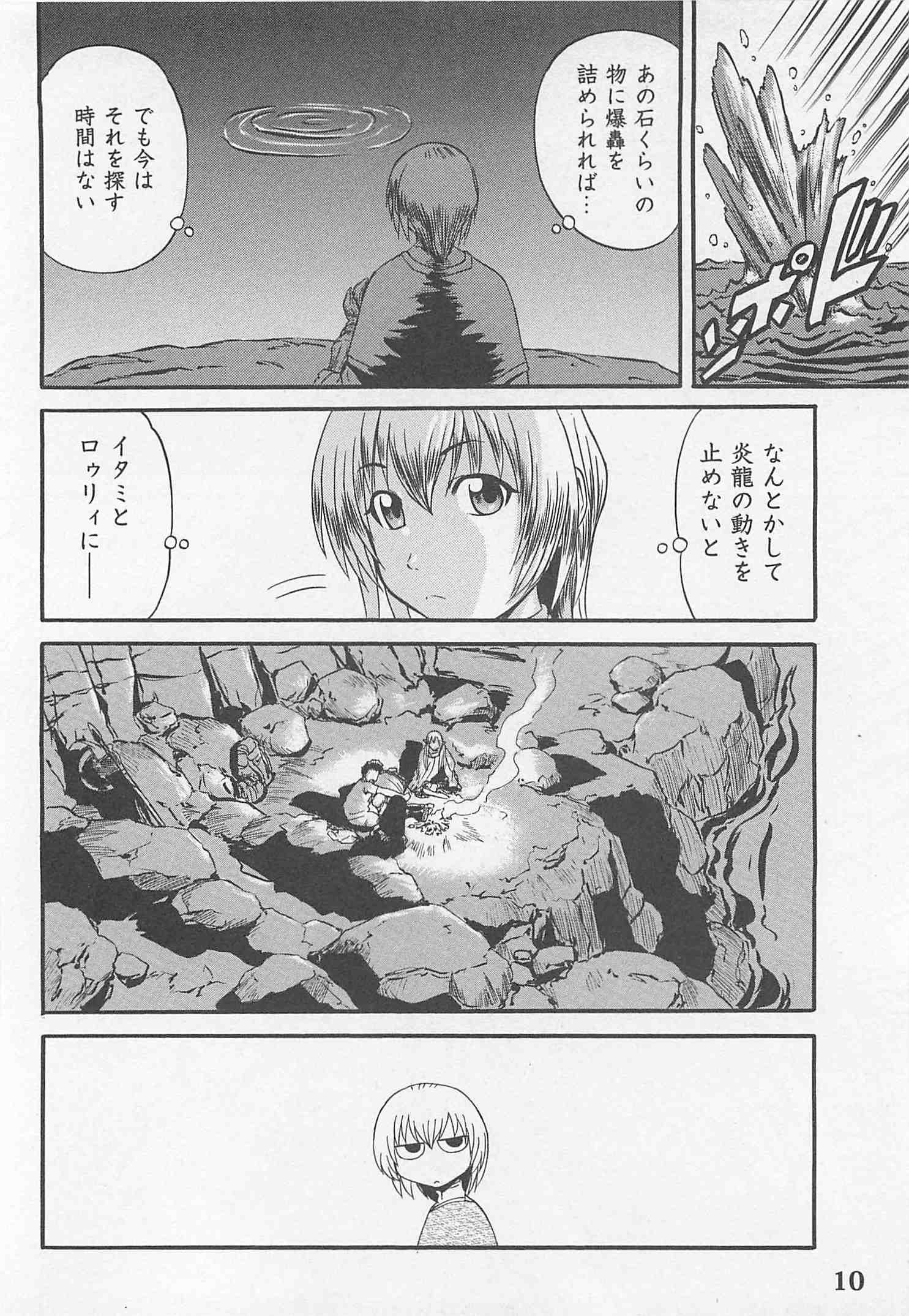 ゲート―自衛隊彼の地にて、斯く戦えり 第42話 - Page 6