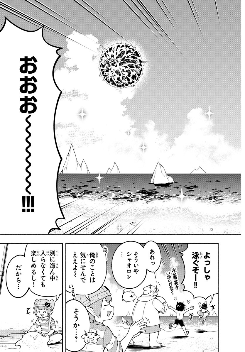 魔界の主役は我々だ！ 第182話 - Page 13