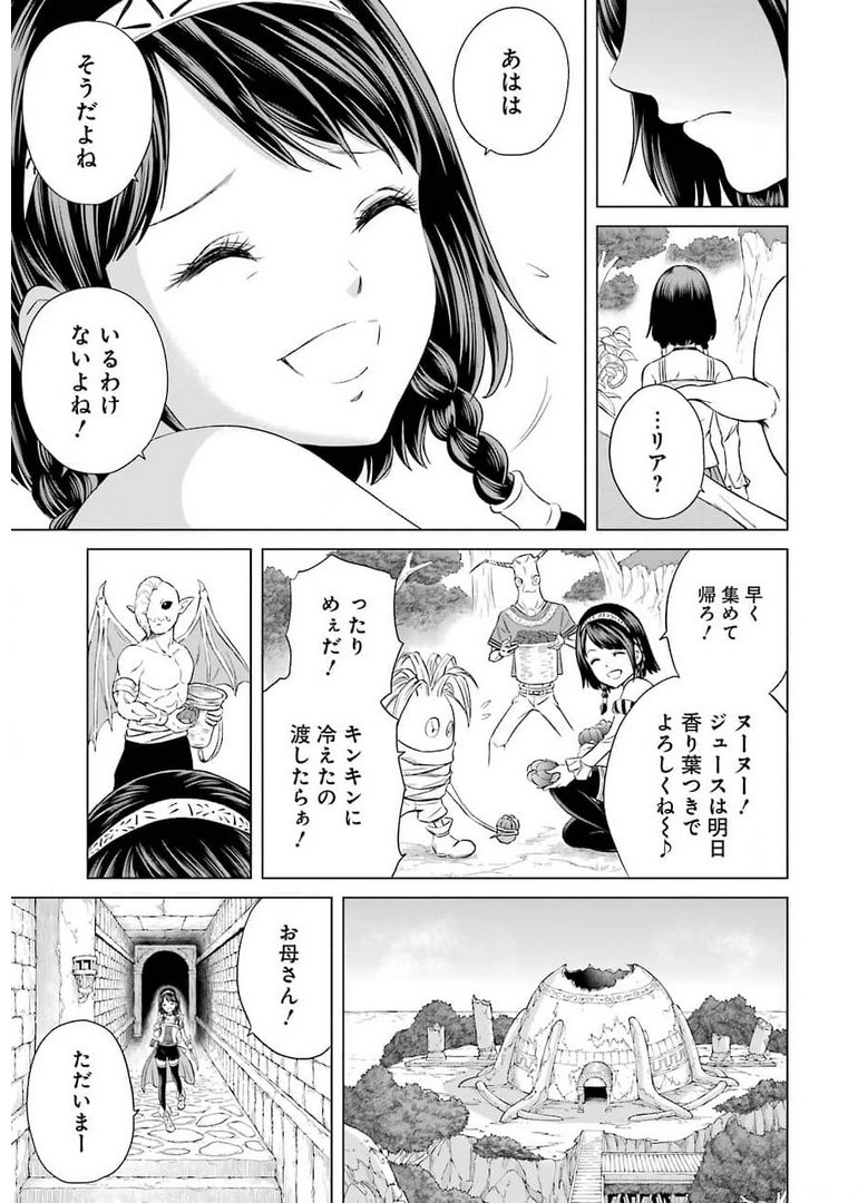 PANDORA SEVEN -パンドラセブン- 第1.1話 - Page 11