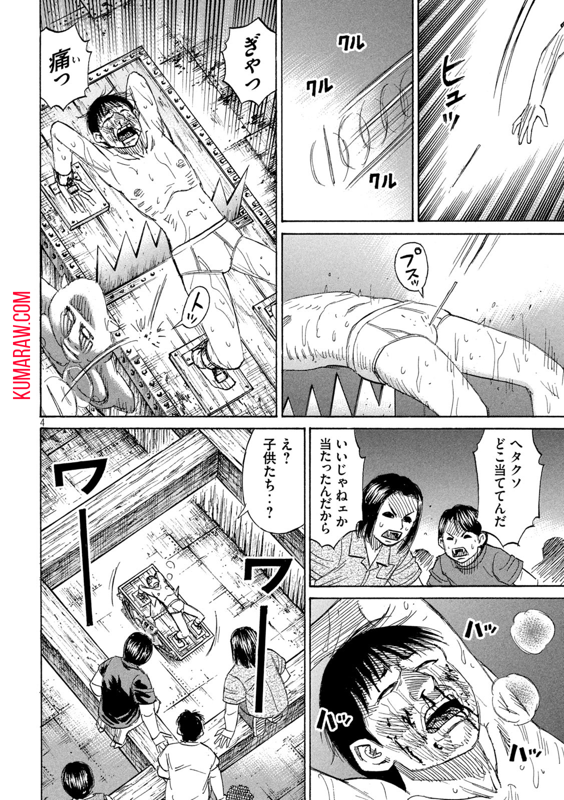 彼岸島 48日後… 第390話 - Page 4