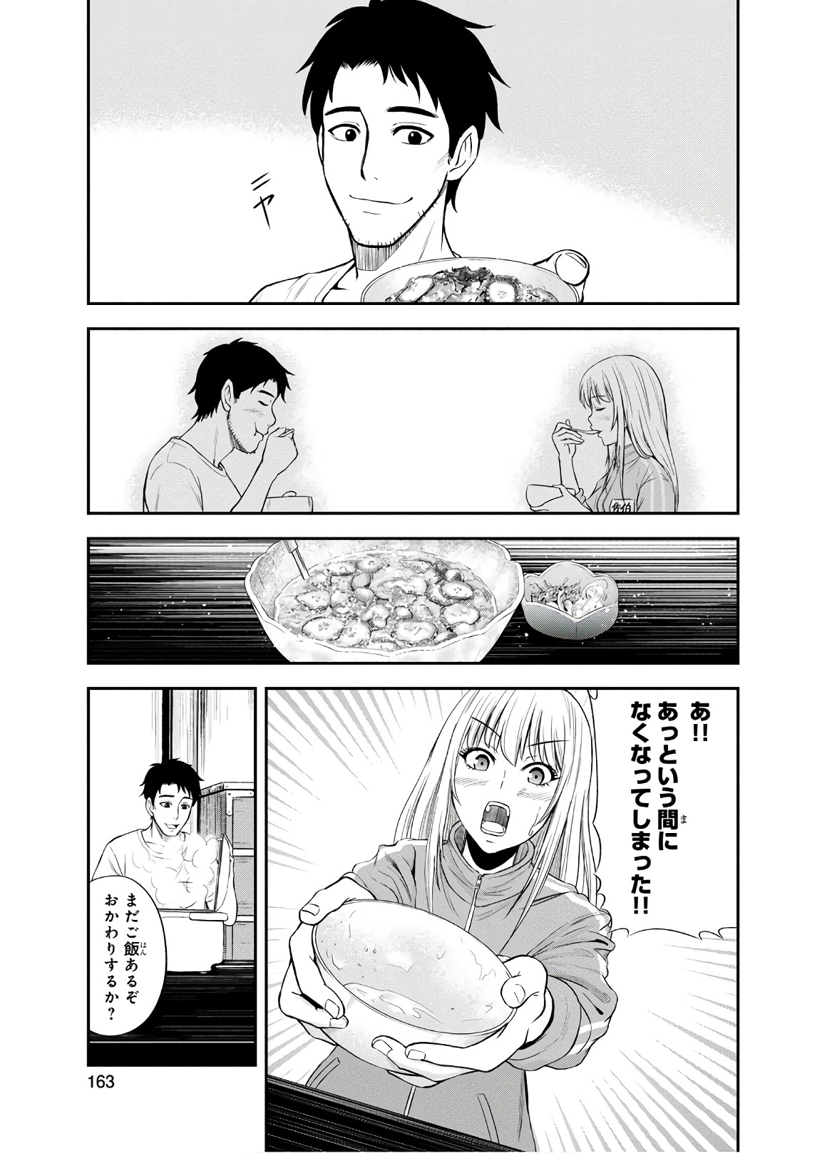 俺んちに来た女騎士と 田舎暮らしすることになった件 第7話 - Page 23