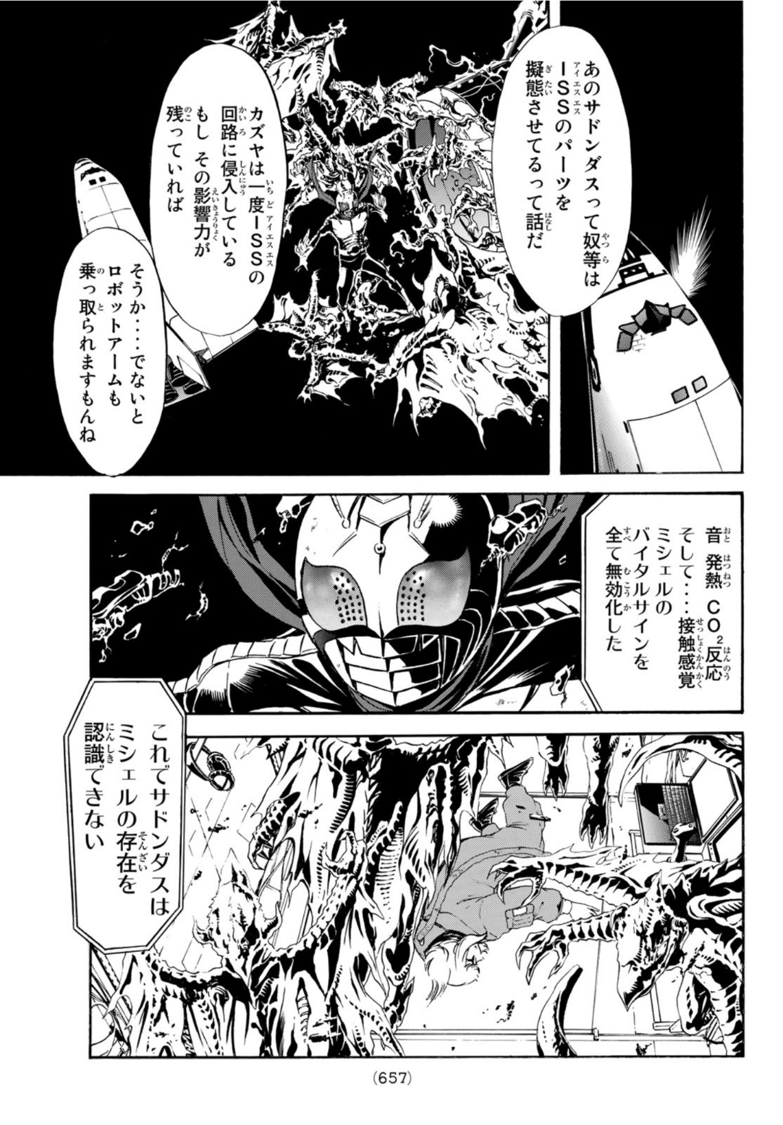 新仮面ライダーSPIRITS 第138話 - Page 17