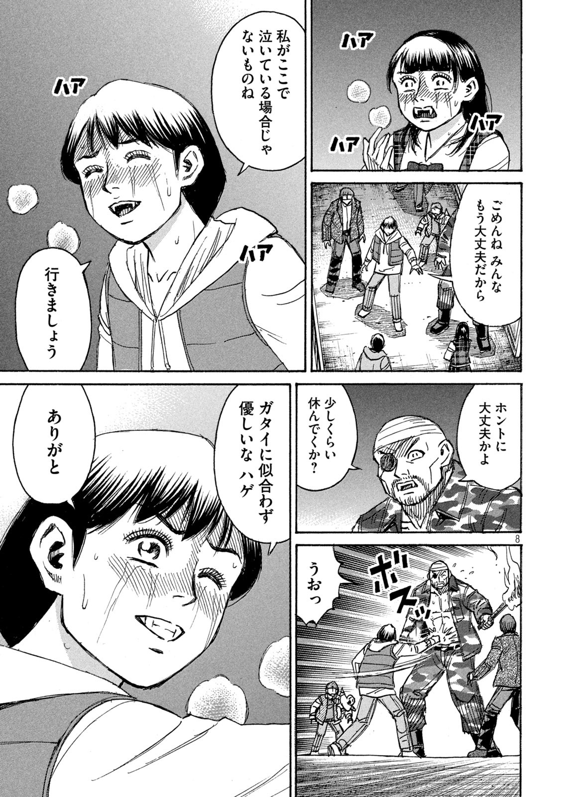 彼岸島 48日後… 第311話 - Page 8