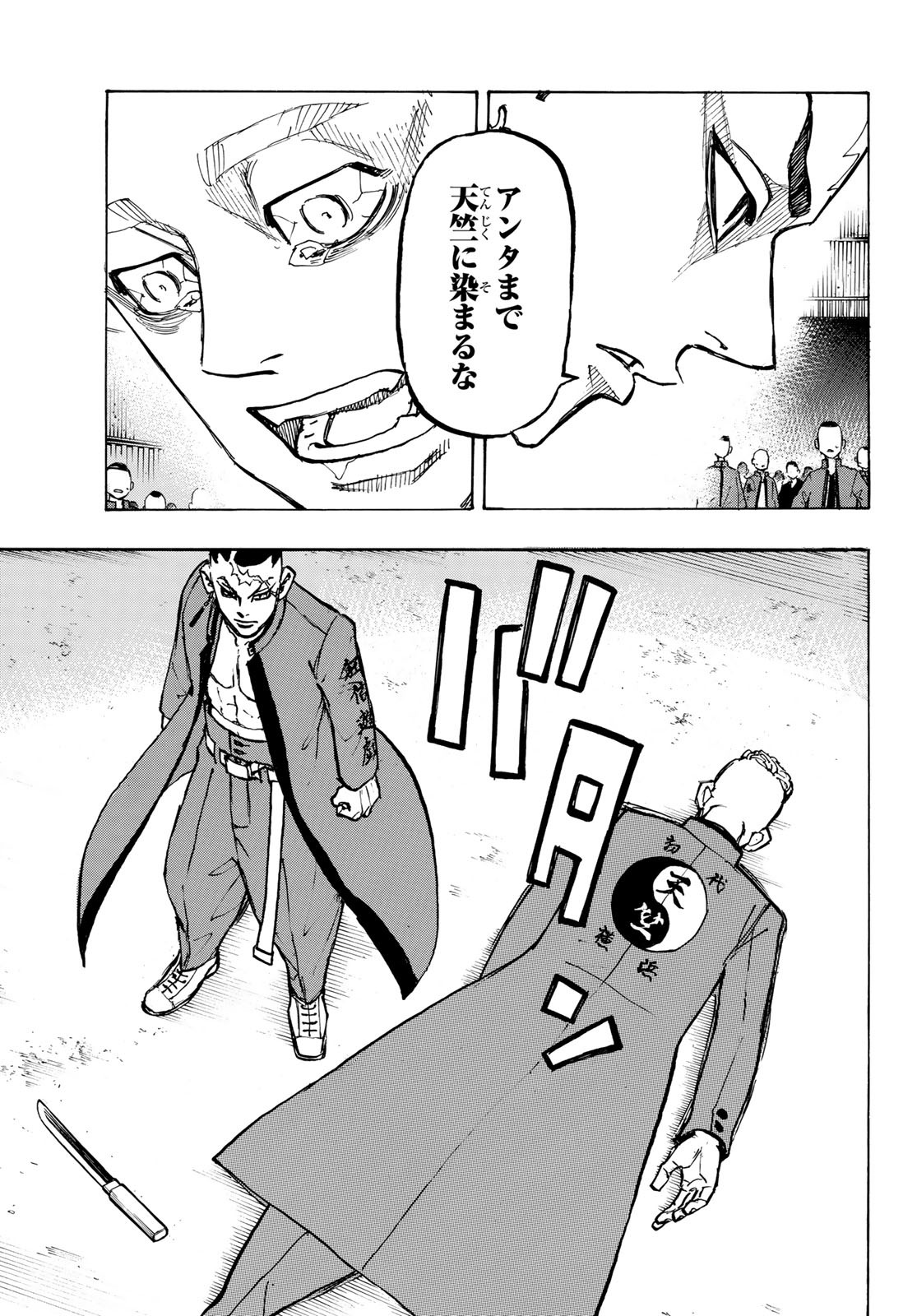 東京卍リベンジャーズ 第164話 - Page 13