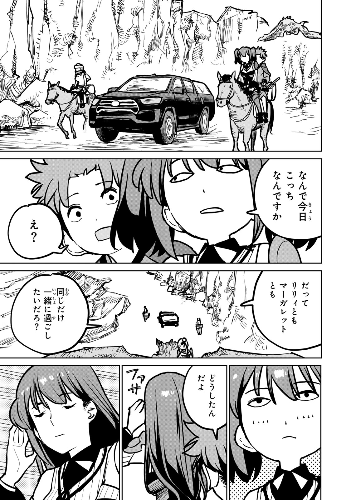 追放されたチート付与魔術師は気ままなセカンドライフを謳歌する 第30話 - Page 35