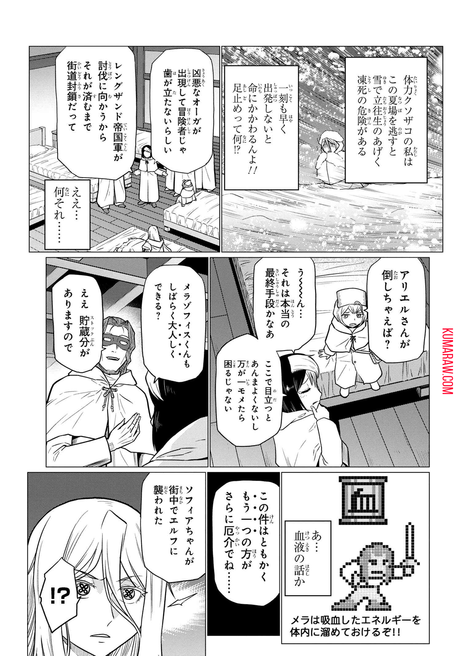 蜘蛛ですが、なにか？ 第67.2話 - Page 15