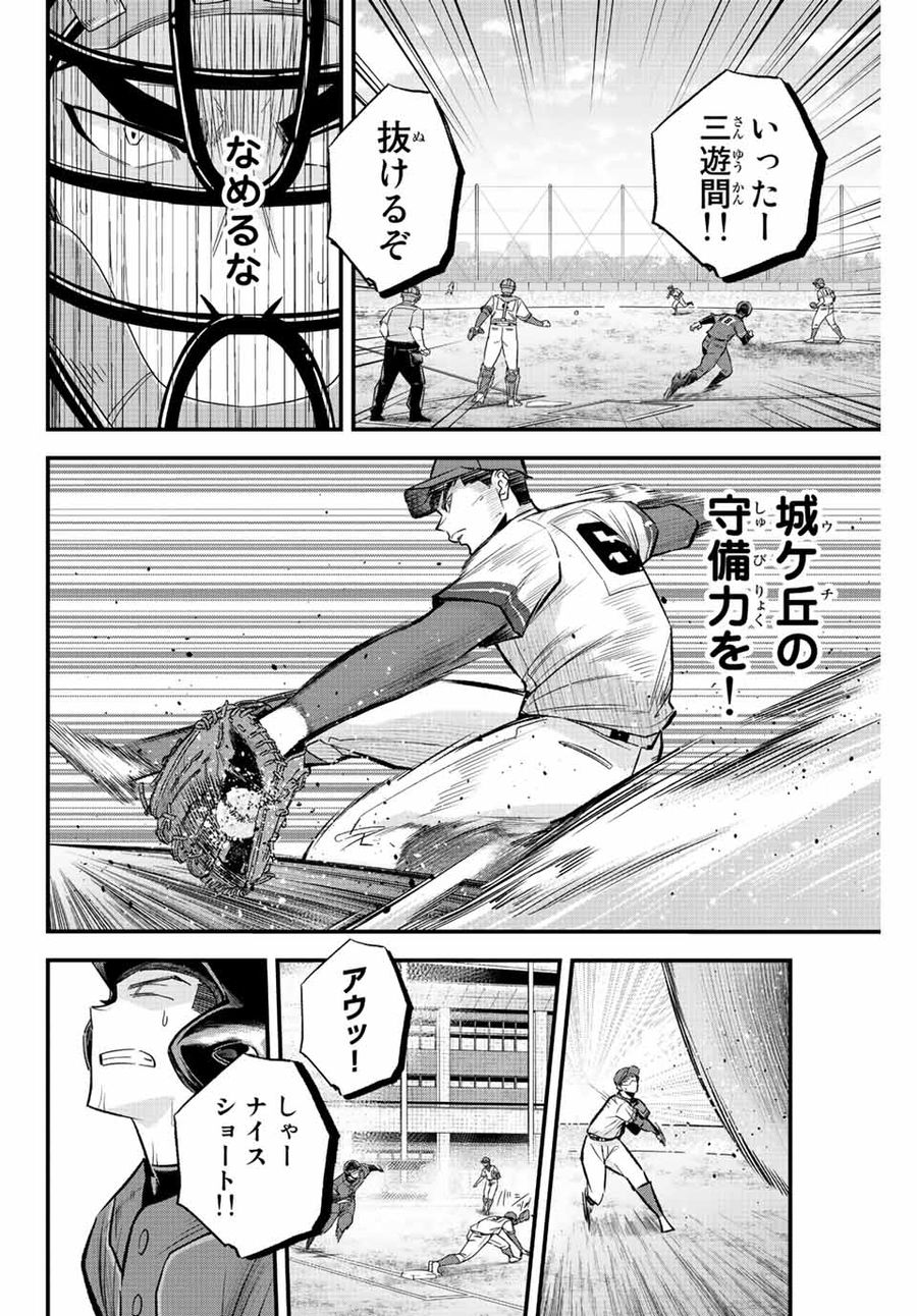 イレギュラーズ 第48話 - Page 6