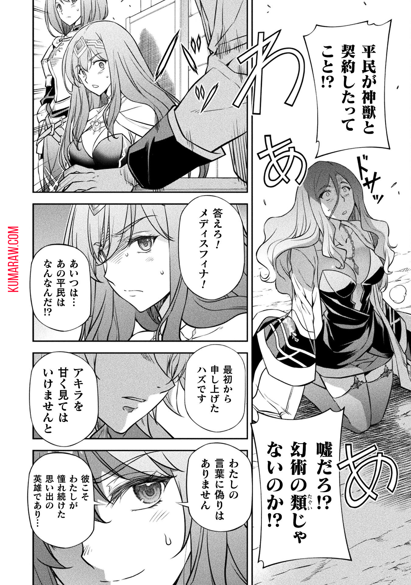 ドローイング　最強漫画家はお絵かきスキルで異世界無双する！ 第47話 - Page 16