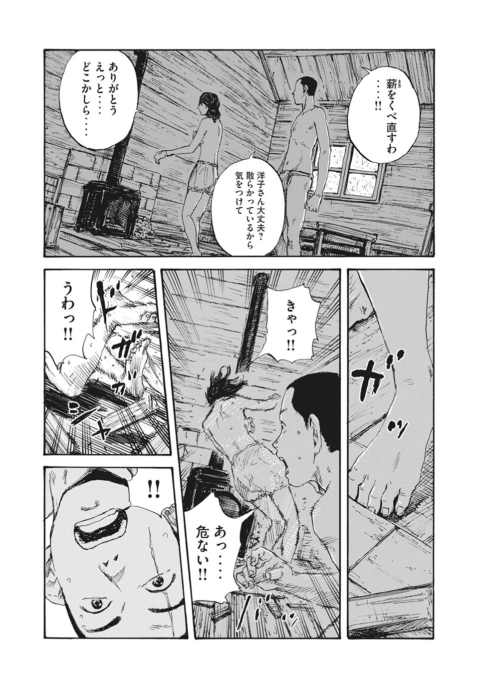 満州アヘンスクワッド 第19話 - Page 6