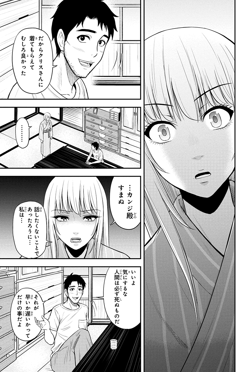 俺んちに来た女騎士と 田舎暮らしすることになった件 第12話 - Page 9