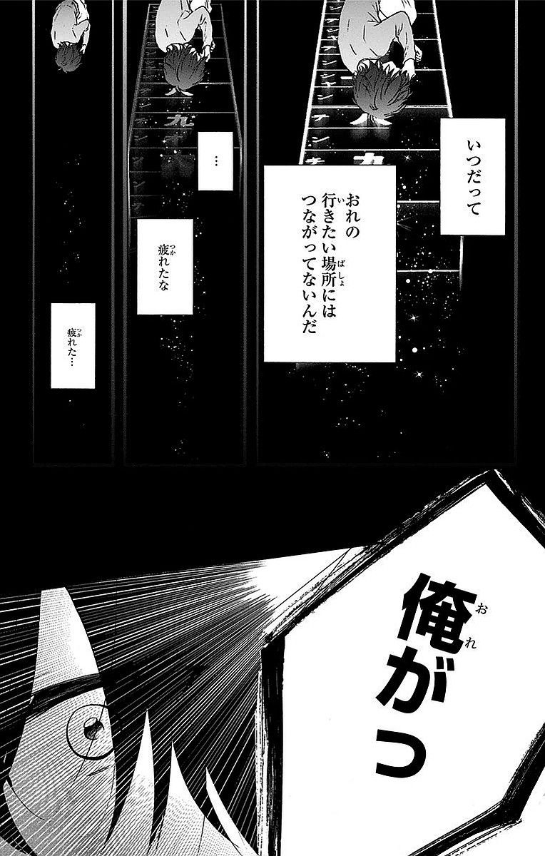 この音とまれ! 第49話 - Page 17