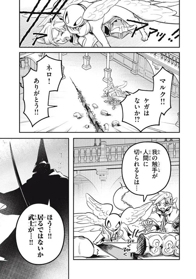 大精霊の契約者～邪神の供物、最強の冒険者へ至る～ 第10.2話 - Page 16