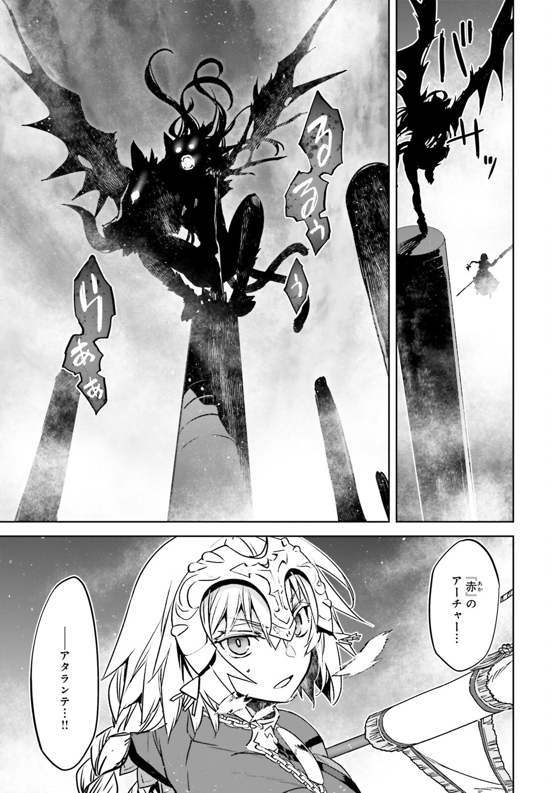 Fate / Apocrypha 第59話 - Page 37