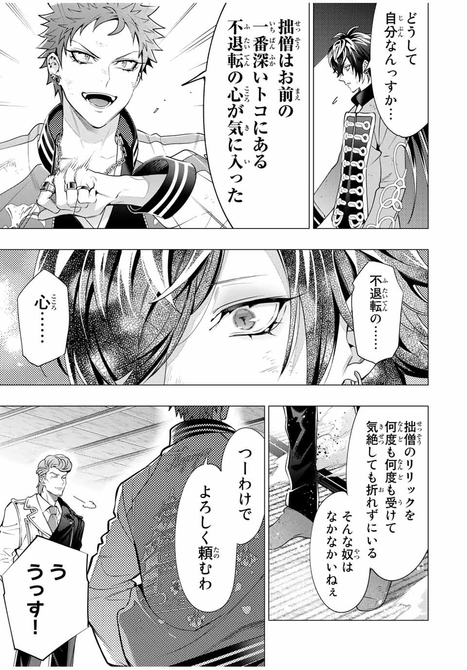 ヒプノシスマイク -Division Rap Battle- side B.B & M.T.C 第16.4話 - Page 4