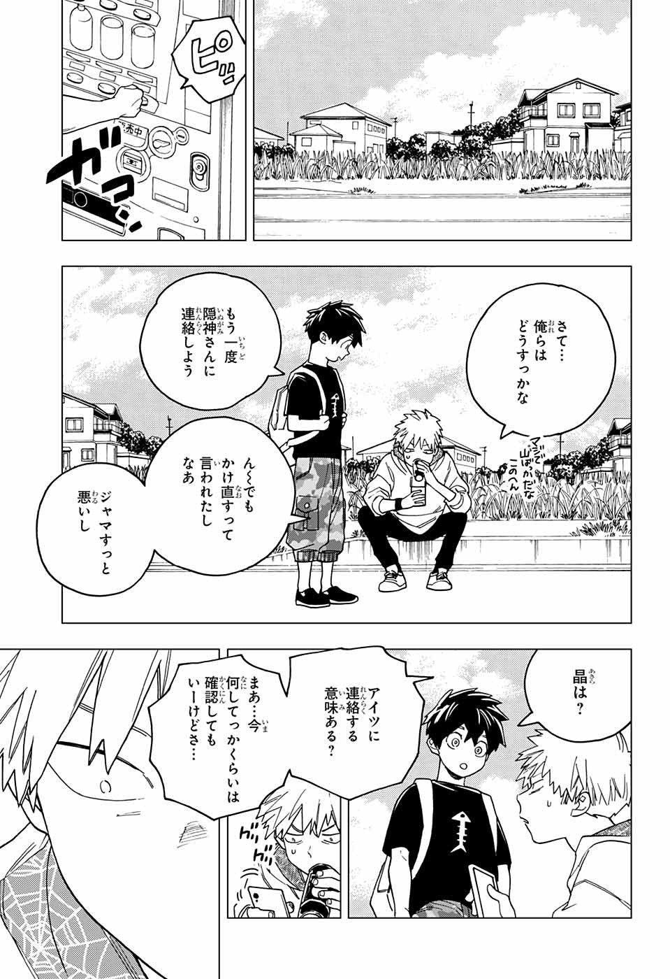 けものじへん 第32話 - Page 29