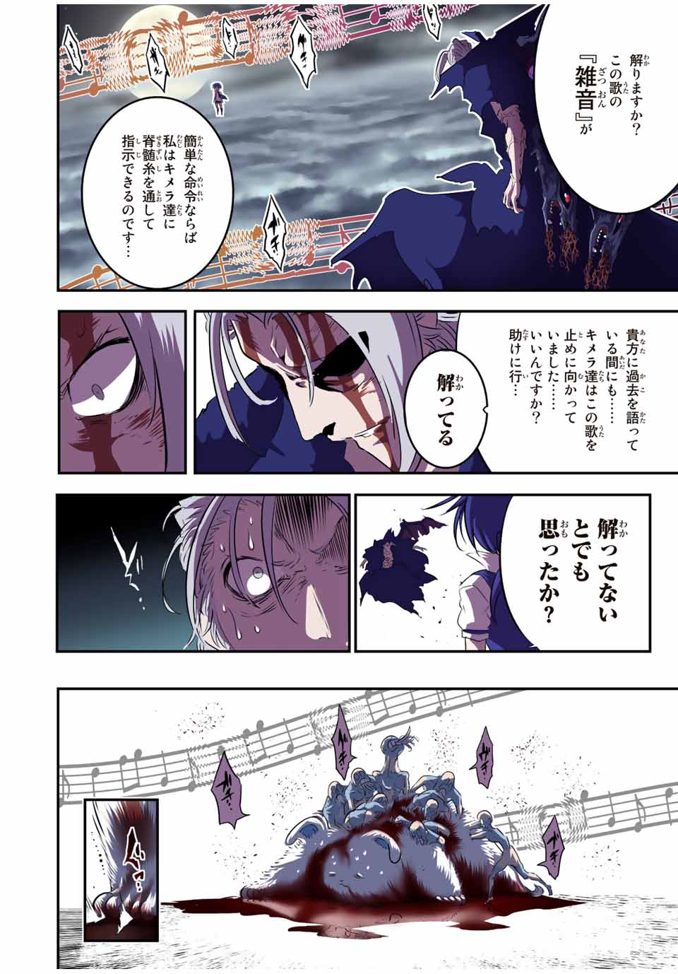 転生したら第七王子だったので、気ままに魔術を極めます 第83話 - Page 14