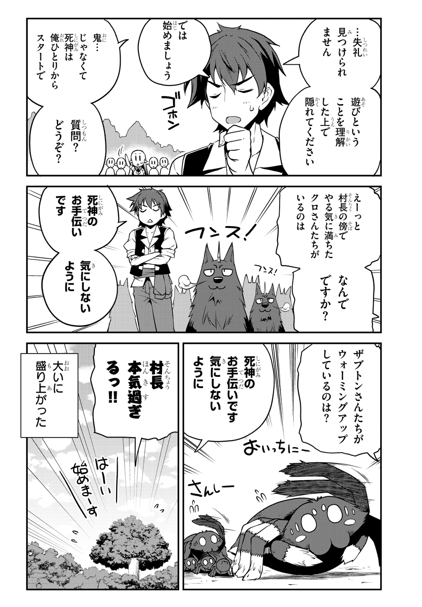 異世界のんびり農家 第119話 - Page 2