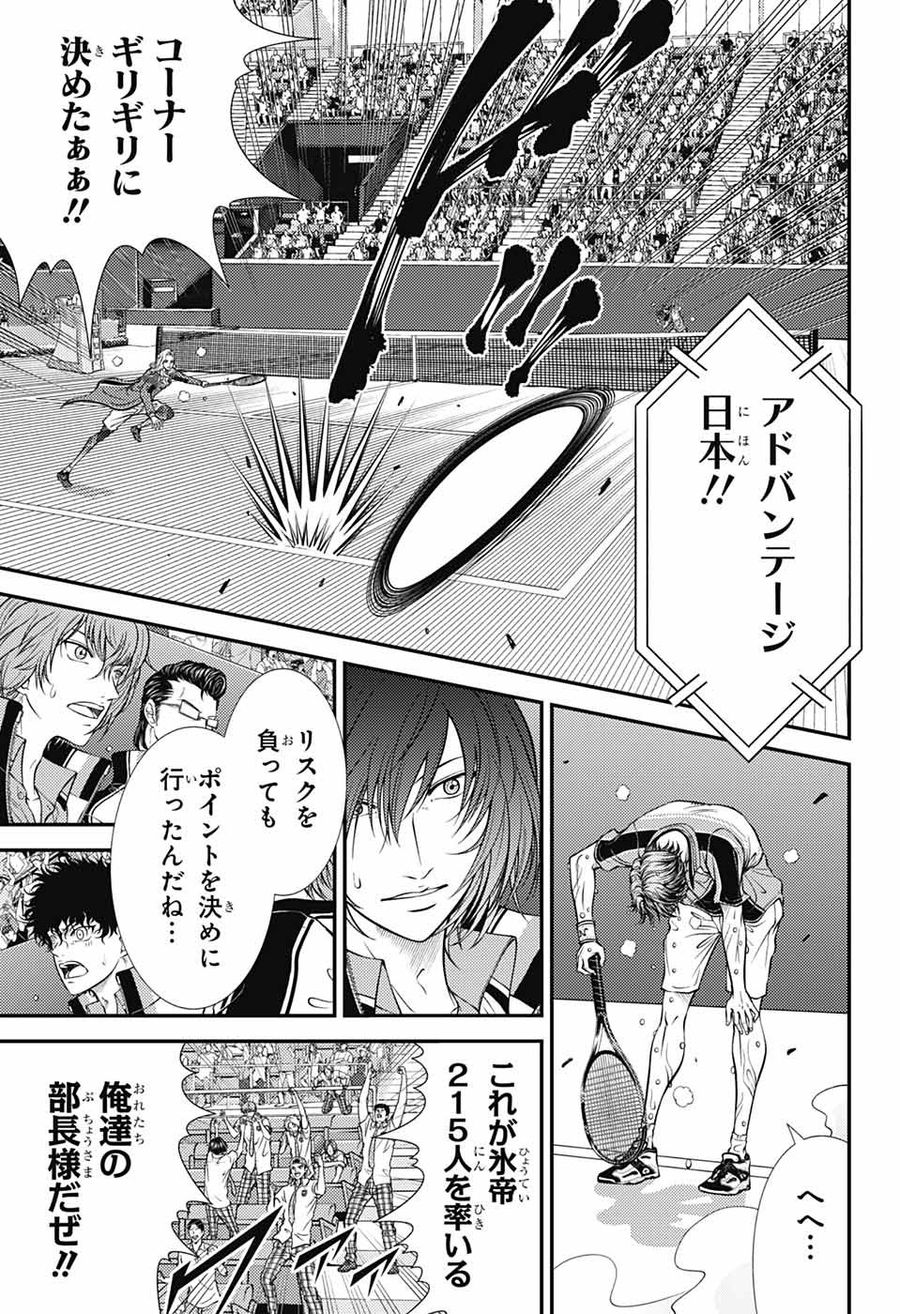 新テニスの王子様 第404話 - Page 9