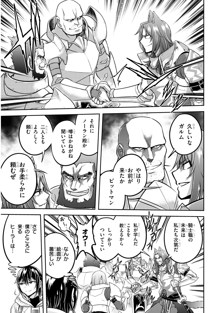 ライブダンジョン！(Comic) 第25.2話 - Page 10