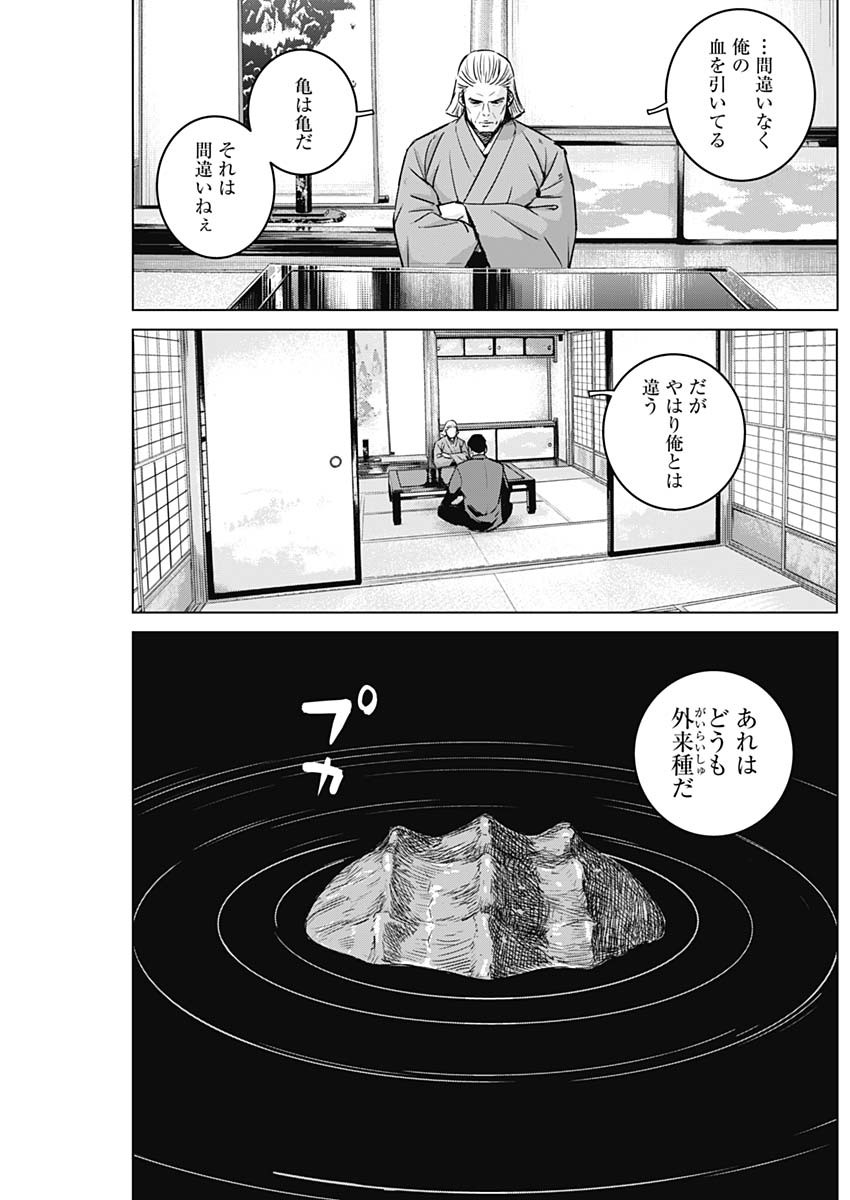 イリオス 第35話 - Page 15