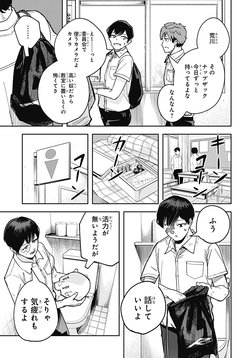 スケルトンダブル 第5話 - Page 11