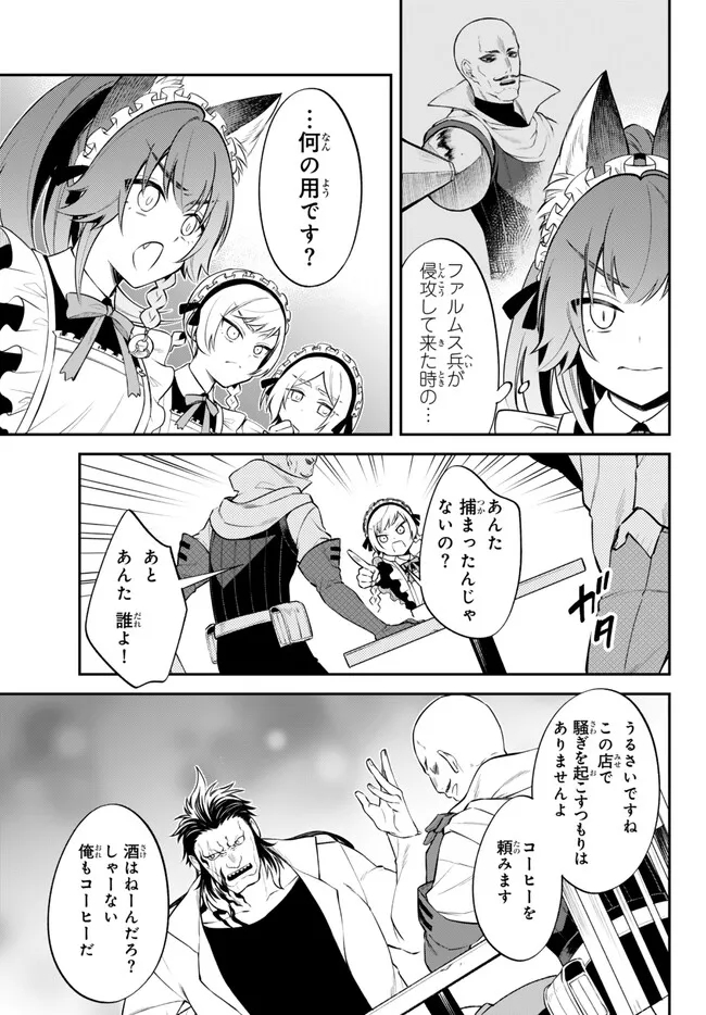 転生したらスライムだった件 異聞 ～魔国暮らしのトリニティ～ 第71話 - Page 2