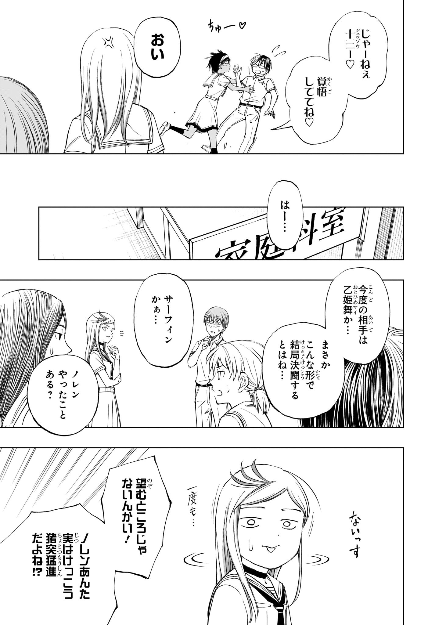 キルアオ 第30話 - Page 17