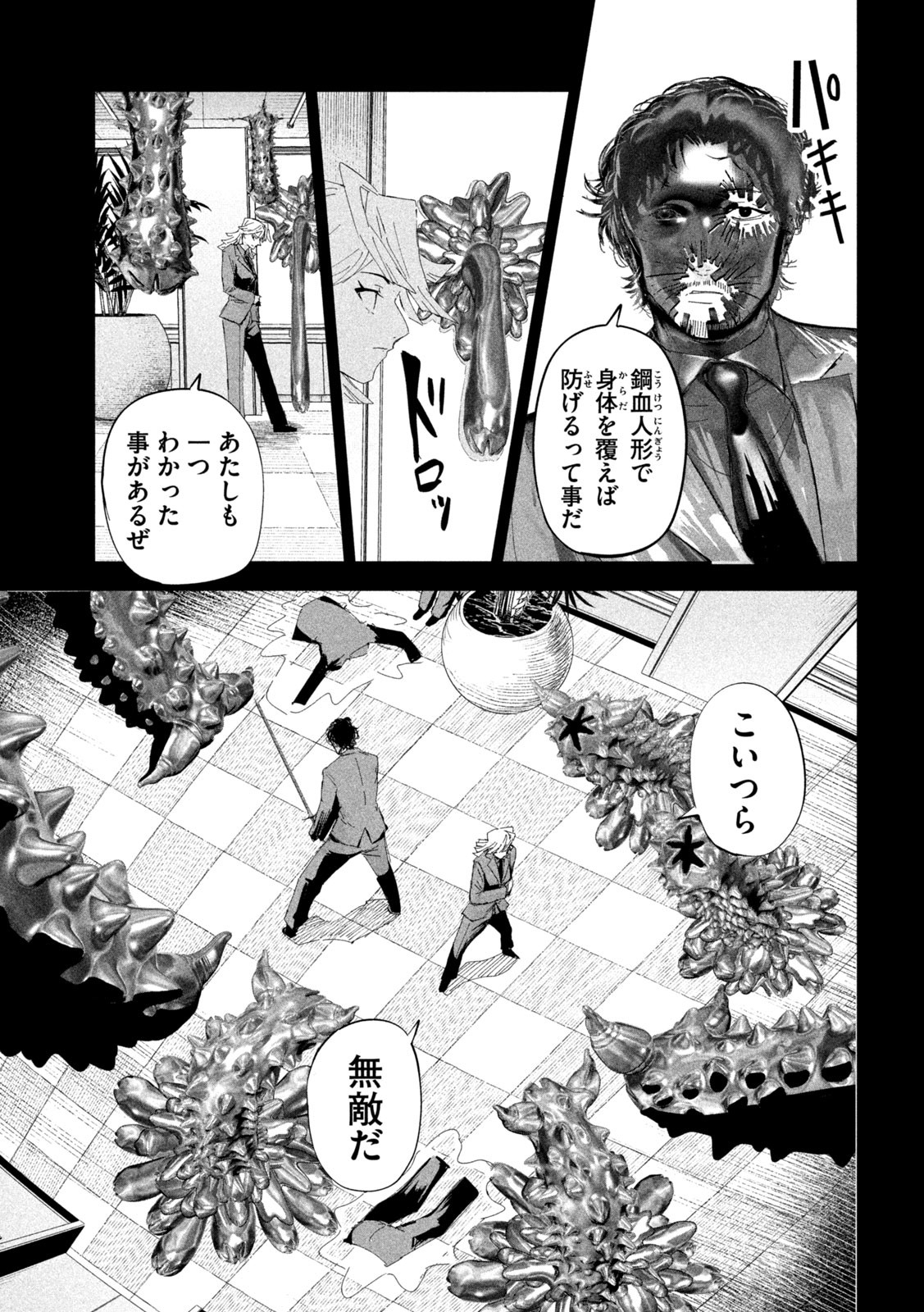 リリーメン 第55話 - Page 5