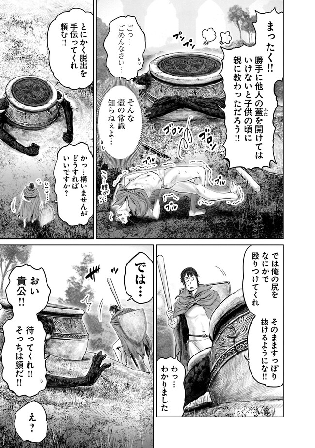 ELDEN RING　黄金樹への道 第17話 - Page 3