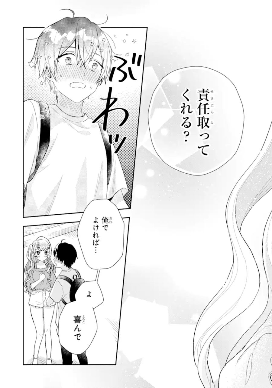 経験済みなキミと、経験ゼロなオレが、お付き合いする話。 第8.2話 - Page 20