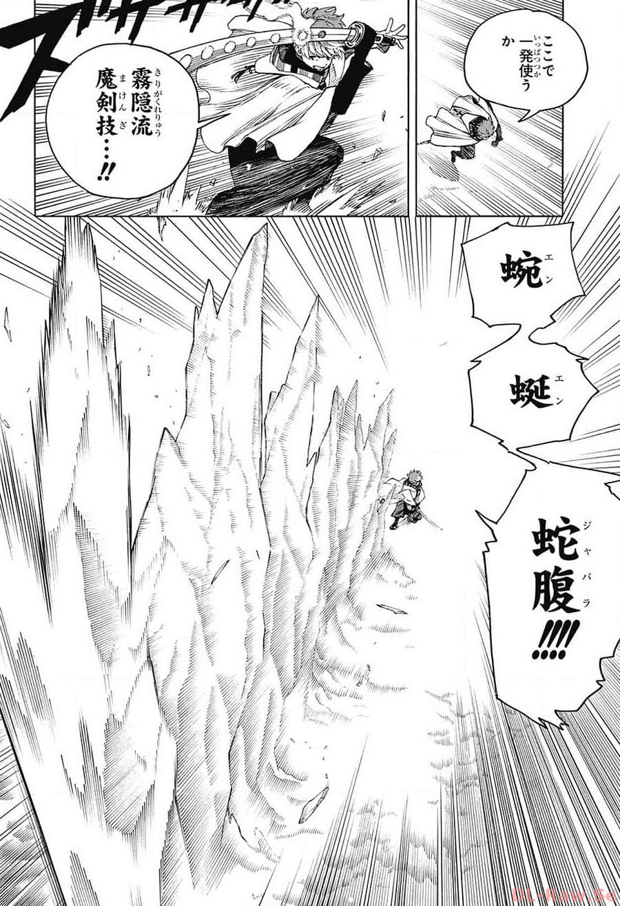 青の祓魔師 第146話 - Page 28