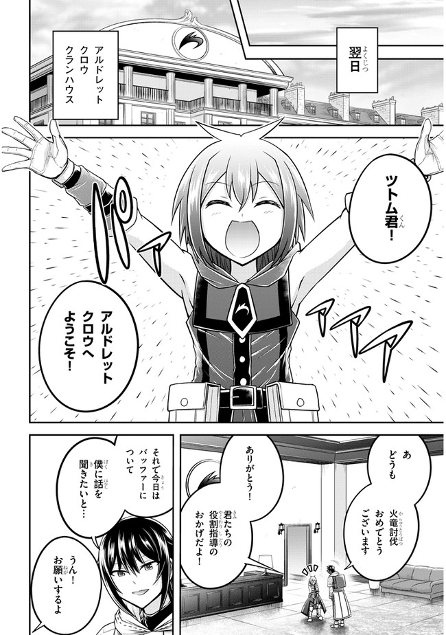 ライブダンジョン！(Comic) 第34話 - Page 12