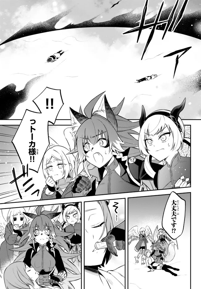 転生したらスライムだった件 異聞 ～魔国暮らしのトリニティ～ 第74話 - Page 13