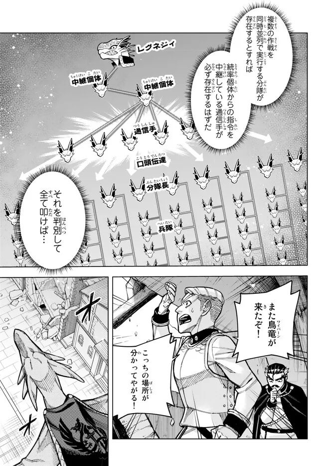 異修羅 ー新魔王戦争ー 第14.1話 - Page 11