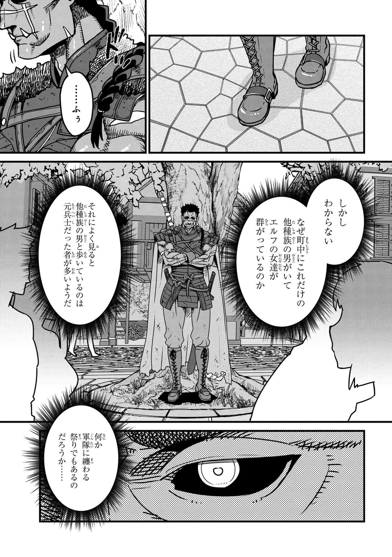 オーク英雄物語 忖度列伝 第7.2話 - Page 11