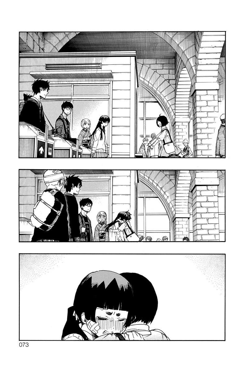 青の祓魔師 第64.5話 - Page 5