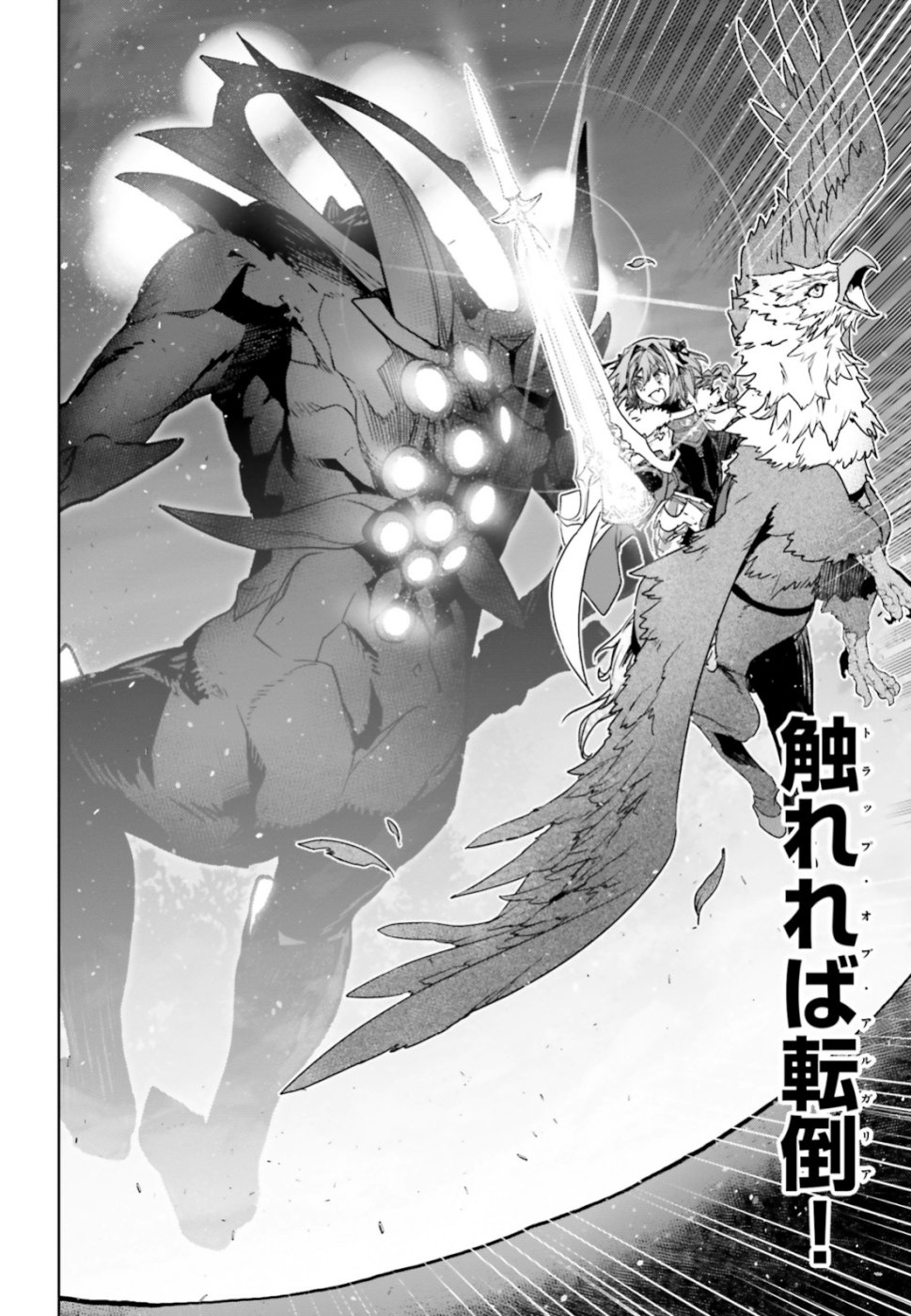 Fate / Apocrypha 第36.2話 - Page 12