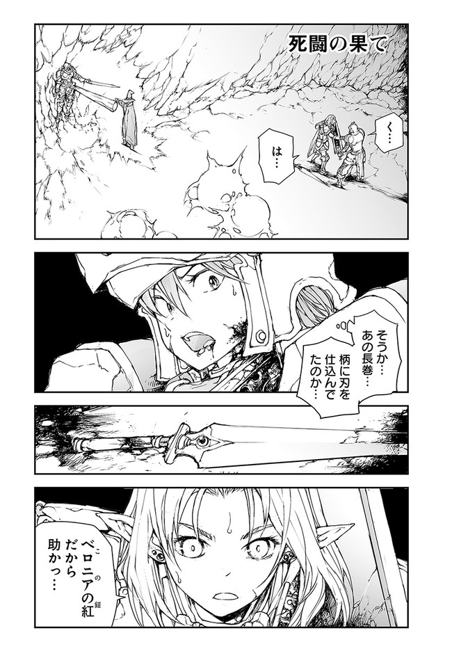 便利屋斎藤さん、異世界に行く 第151話 - Page 1