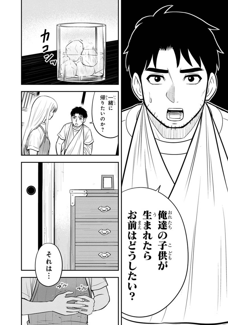 俺んちに来た女騎士と 田舎暮らしすることになった件 第115話 - Page 18