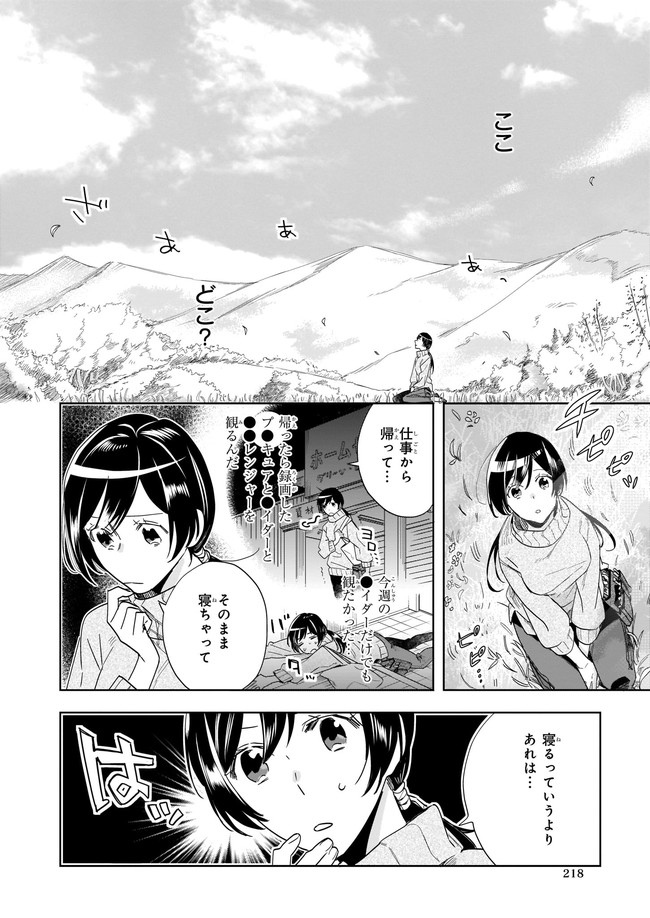 元ホームセンター店員の異世界生活 第1話 - Page 3