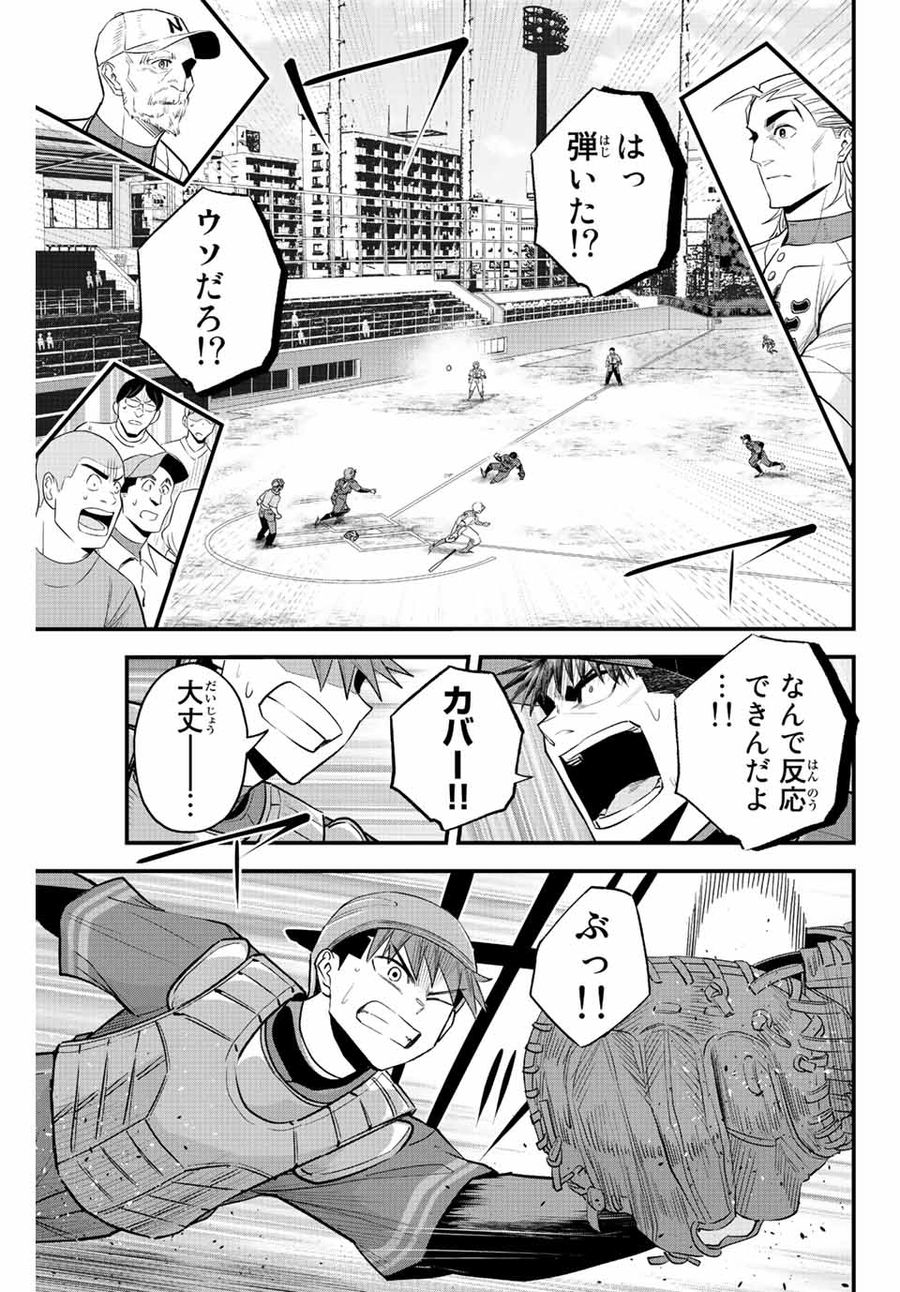 イレギュラーズ 第70話 - Page 7