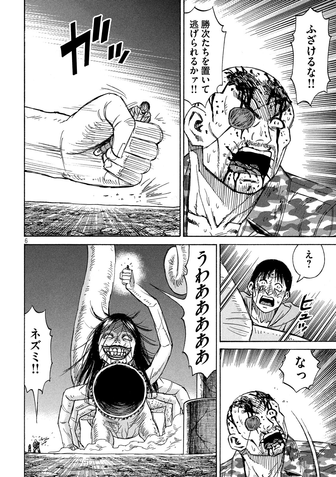 彼岸島 48日後… 第259話 - Page 6